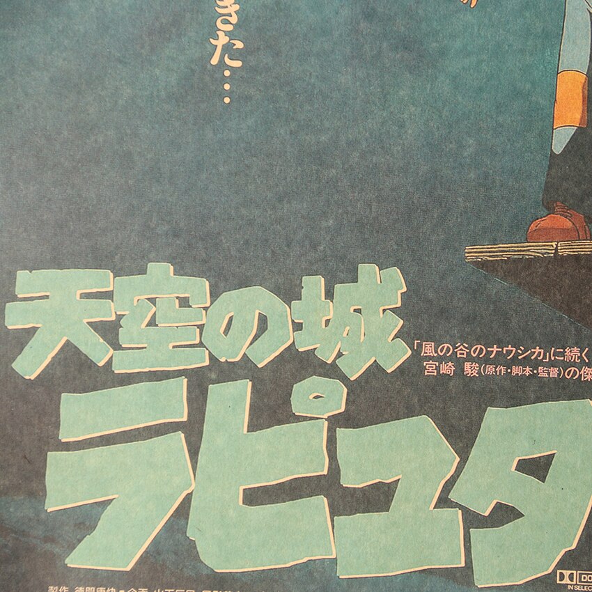 Laputa Castle In The Sky Anime Kraft Paper Poster